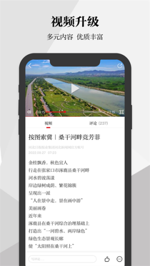 河北日报(2)