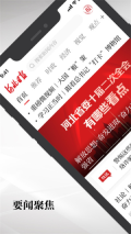 河北日报(1)