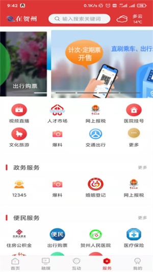 贺州融媒(3)