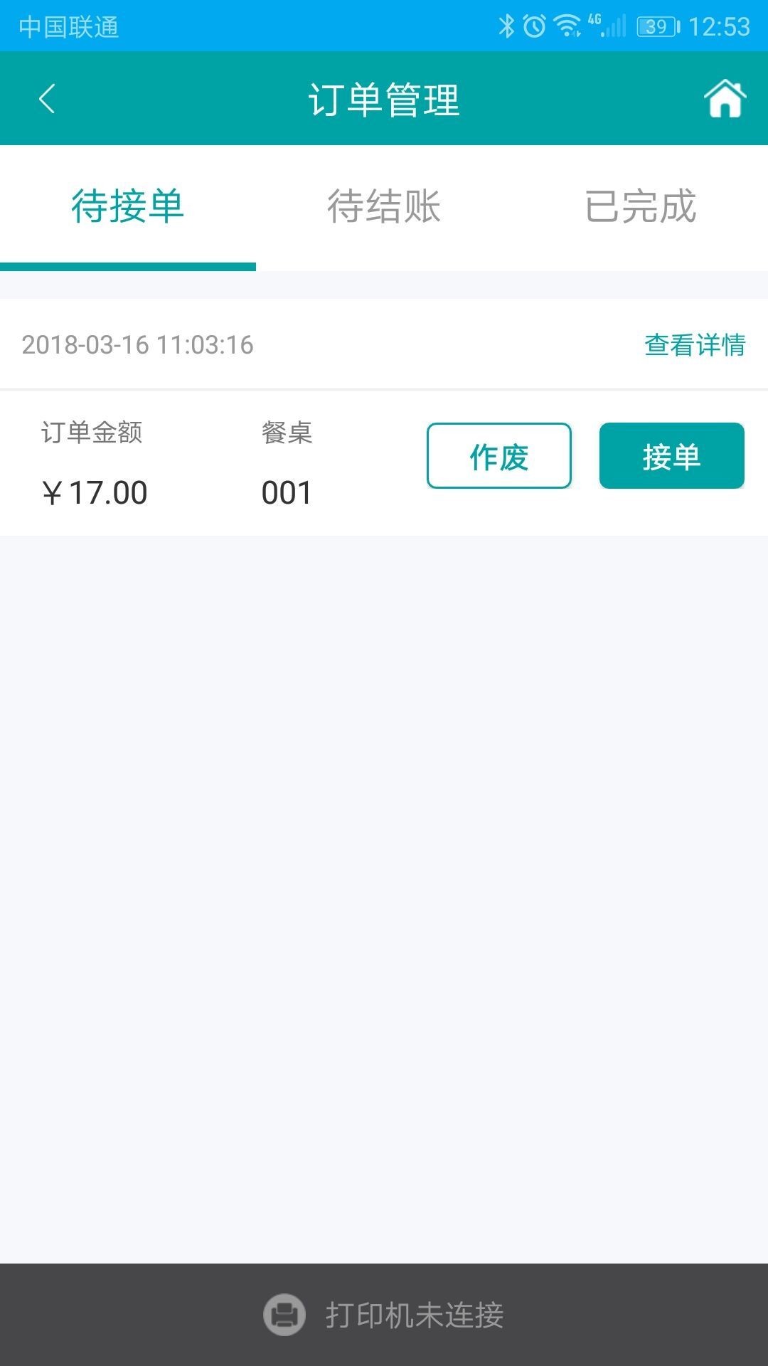 神奇点菜(2)