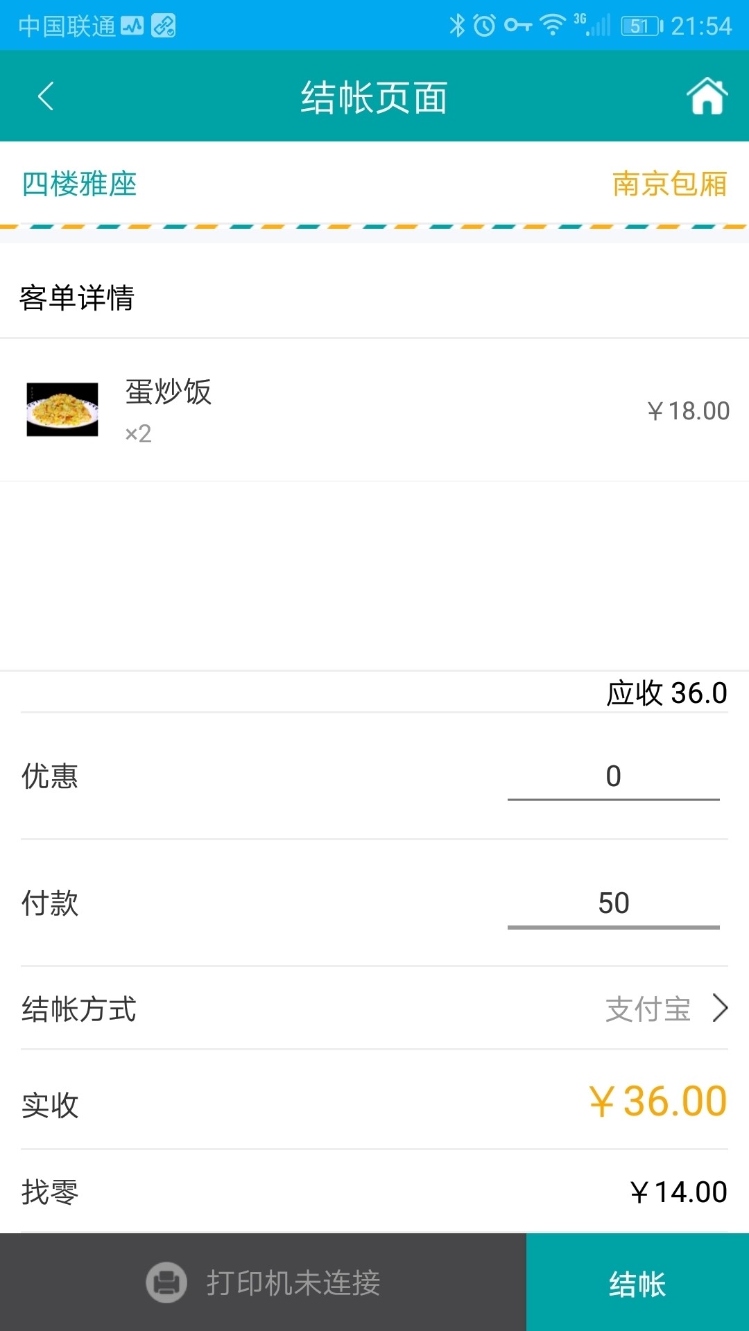 神奇点菜(3)