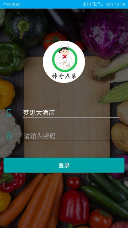 神奇点菜(4)