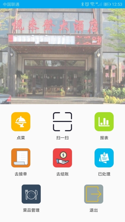 神奇点菜(5)