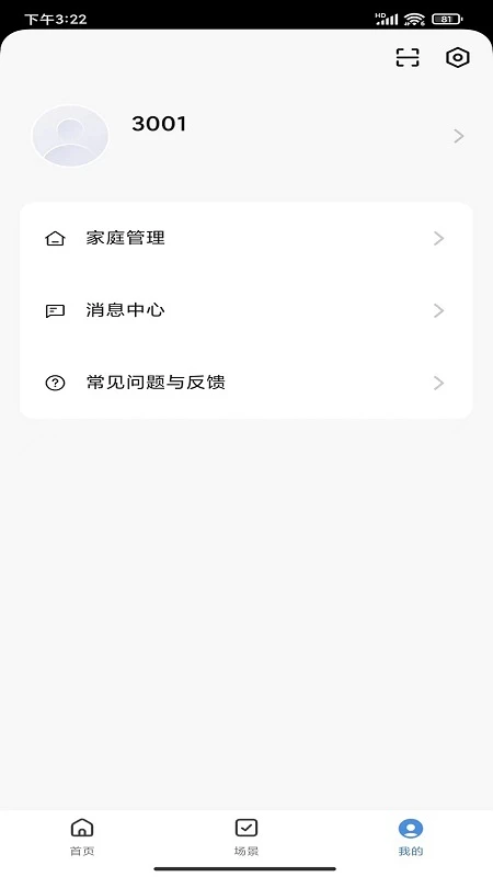 物优家(1)