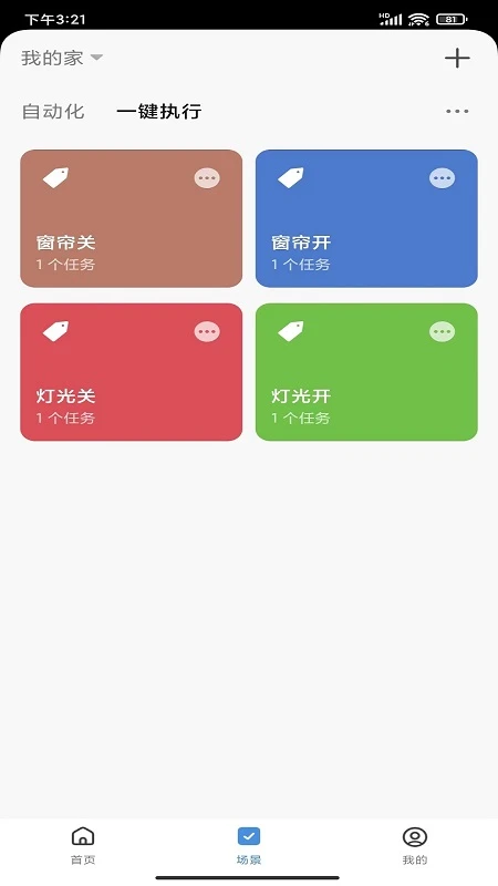 物优家(2)