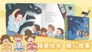 趣读绘本(4)