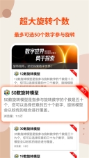 旋转矩阵(3)