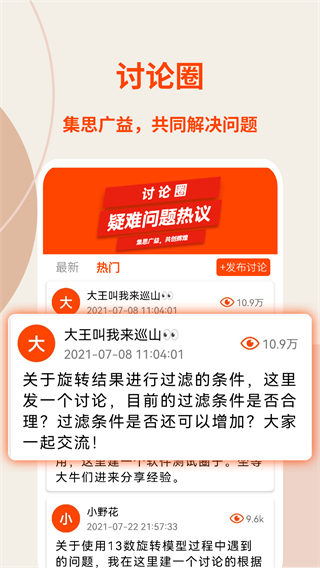 旋转矩阵(5)