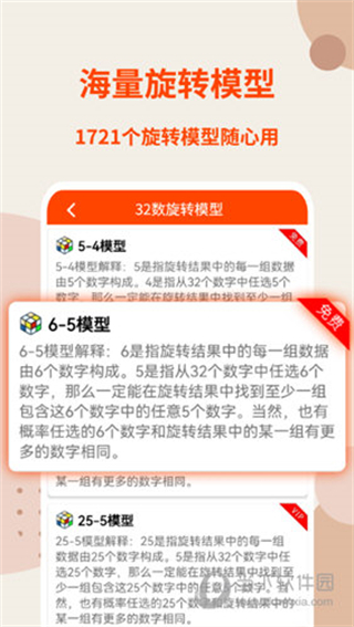 旋转矩阵(1)