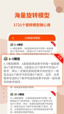 旋转矩阵(4)