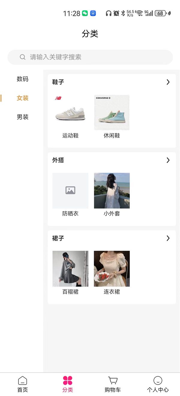卡卡商城(1)
