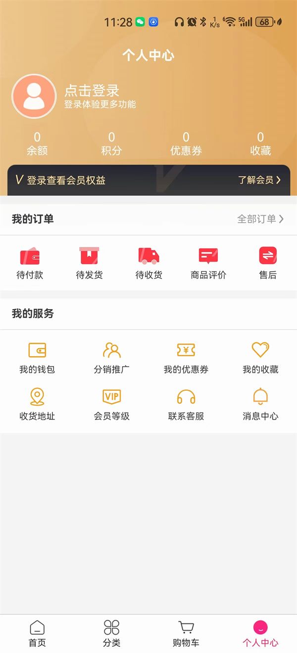 卡卡商城(4)