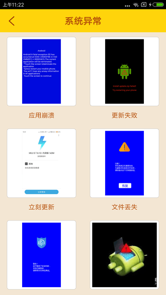 恶搞学院