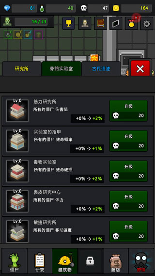 僵尸工厂(4)