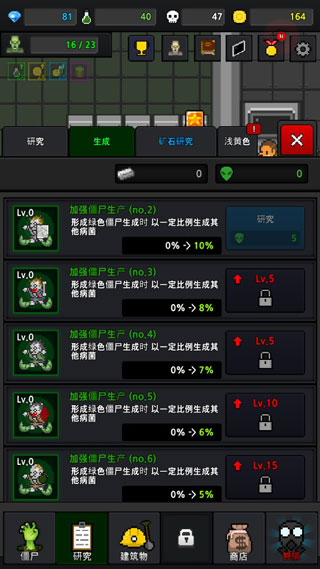 僵尸工厂(3)