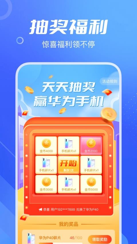 爱计步(3)