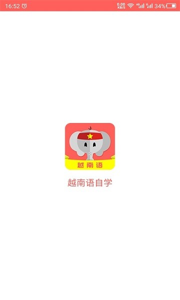 天天越南语(4)