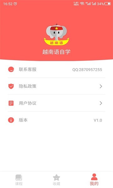 天天越南语(2)