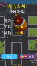 美味大作战(3)