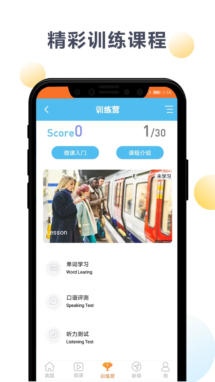 英语六级宝典手机版图3