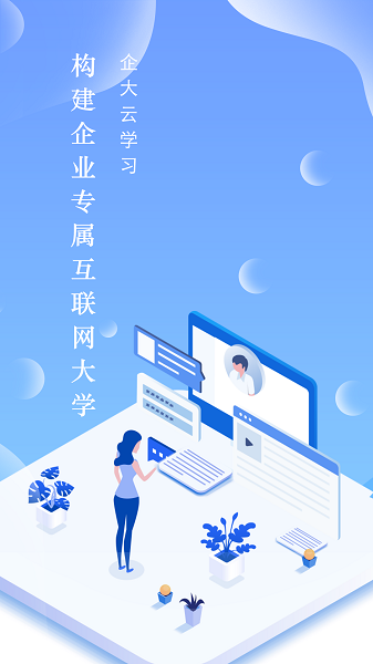 企大(3)