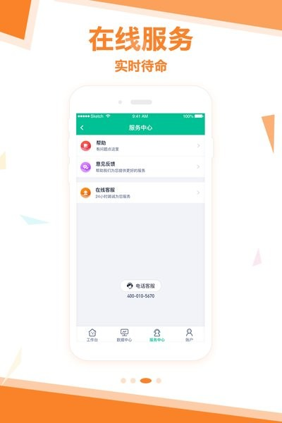 拓展助手(2)