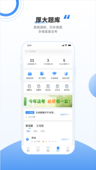 厚大司考(4)
