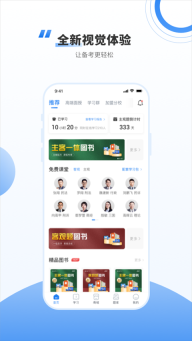 厚大司考(1)