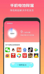 超强降温神器(1)