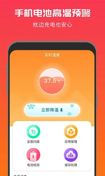 超强降温神器(3)