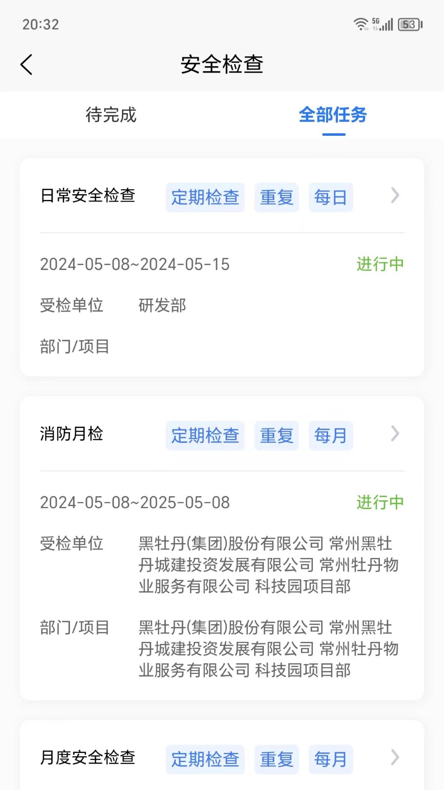 牡丹智安(1)