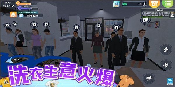 经营模拟(5)