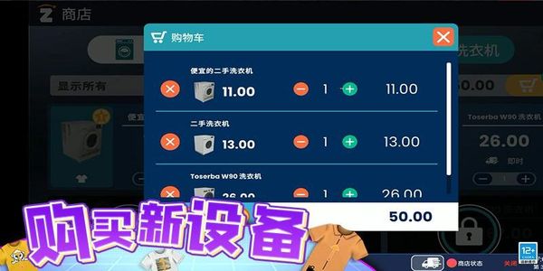 经营模拟(1)