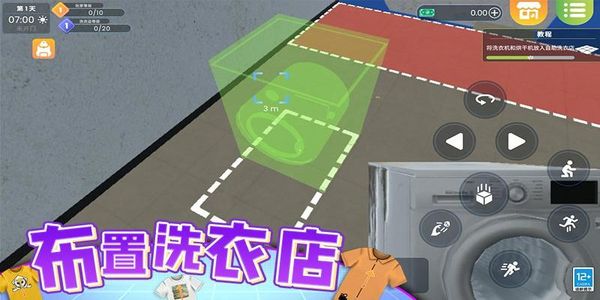 经营模拟(3)