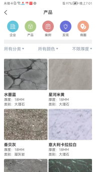石材报价网(1)
