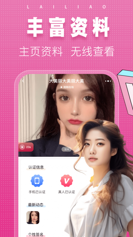 本地找爱(1)