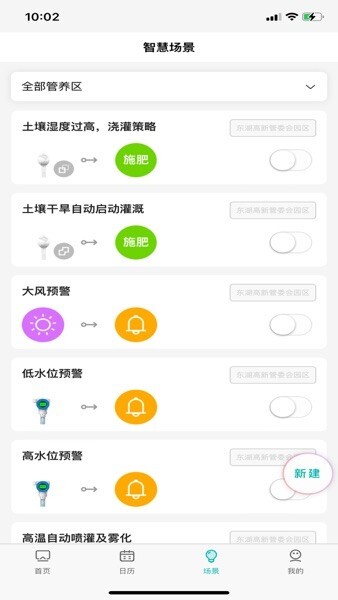 数字园林手机版图2