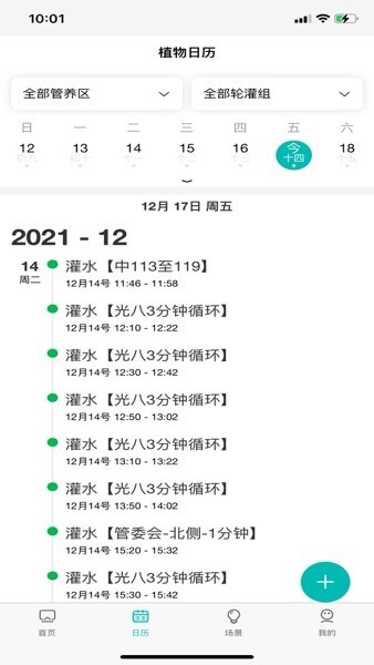 数字园林手机版图1
