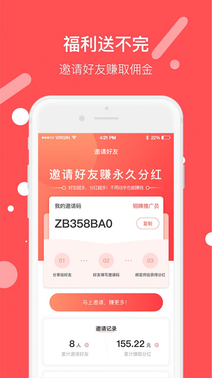 圈圈兼职(2)