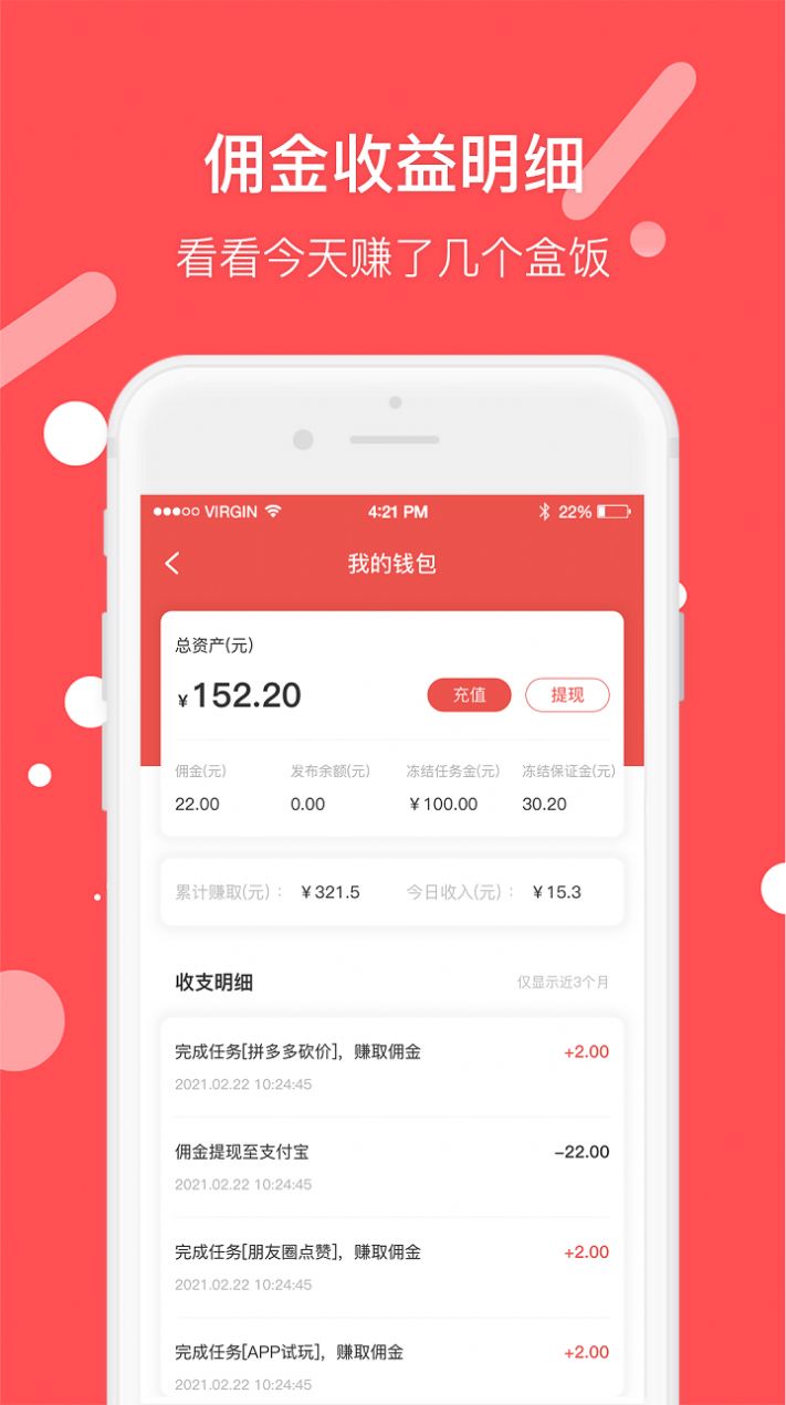 圈圈兼职(3)
