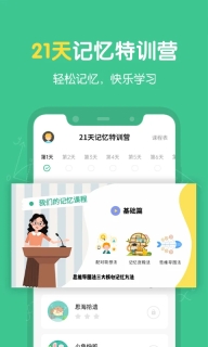 超级记忆力(2)