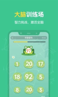 超级记忆力(3)