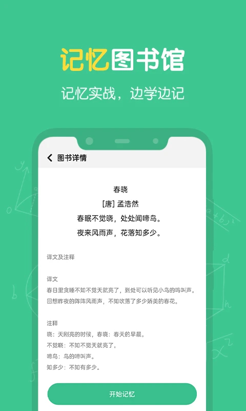 超级记忆力(1)
