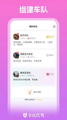全民代驾(4)