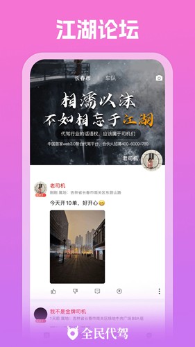 全民代驾(1)