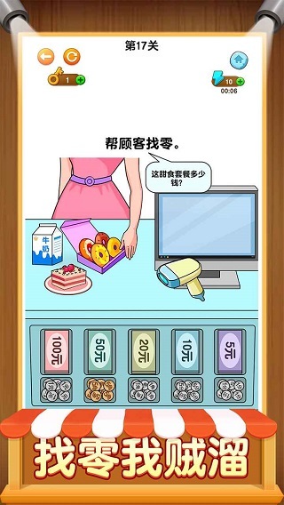 开店模拟器图3