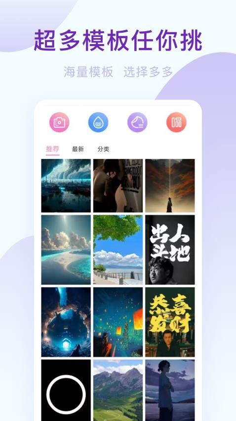 趣相机(4)