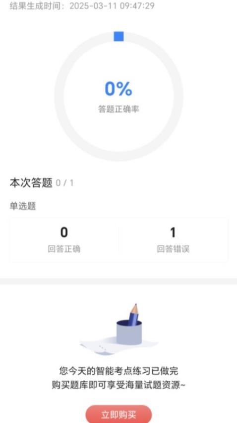 演出经纪人考试宝典(3)