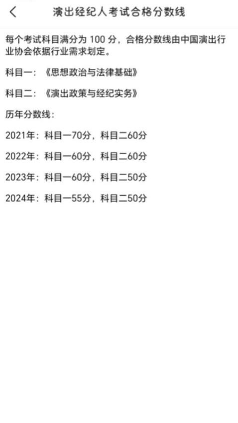 演出经纪人考试宝典(1)