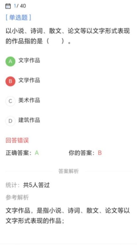 演出经纪人考试宝典(2)